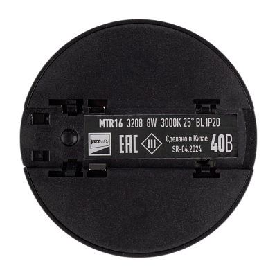 Низковольтный трековый светильник MTR16 3208 8W 3000K 25° BL IP20